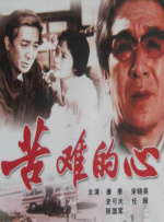 男人和女人插插